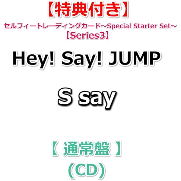 Amazon.co.jp: Hey! Say! JUMP 2007-2017 I/O (通常盤) - Hey